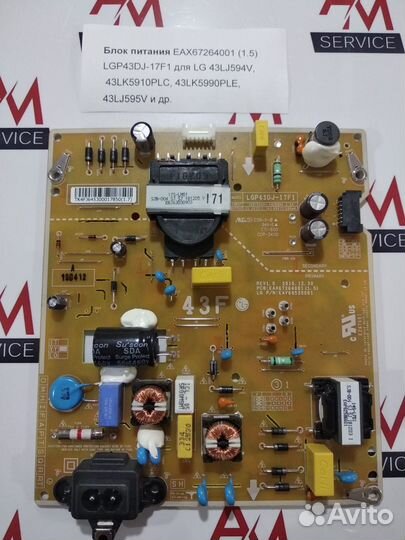 Блоки питания для телевизоров LG, Sony, Samsung