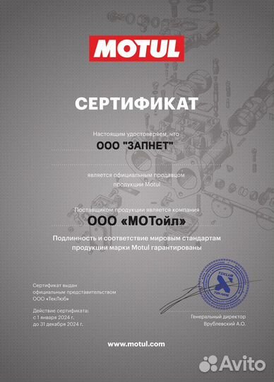 Motul Gear 300 75w90 (1л) синтетическое трансмисси