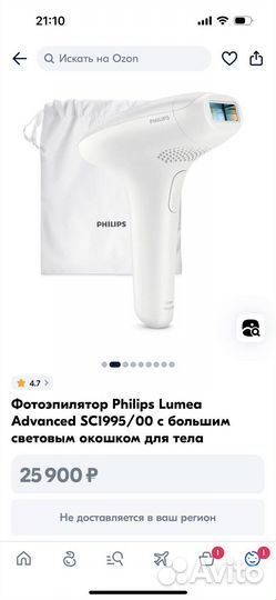 Фотоэпилятор Philips Lumea Advanced