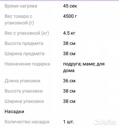 Отпариватель для одежды sokany