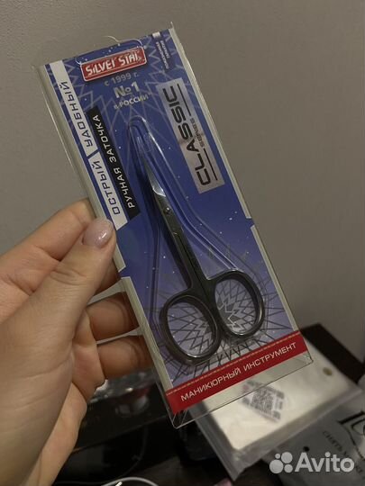 Ножницы для маникюра