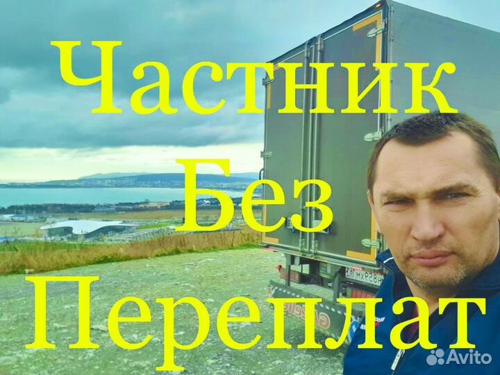 Грузоперевозки Перевозки Междугородние Перевозки