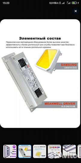 Фитолампа полный спектр 240вт