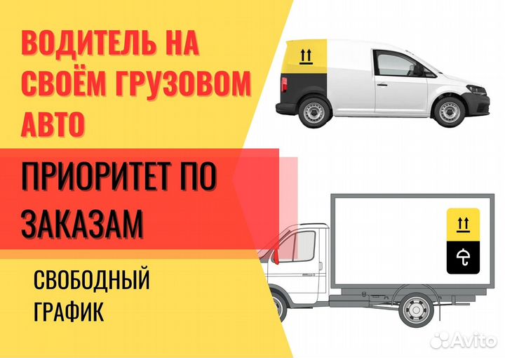 Водитель грузового авто на своём авто