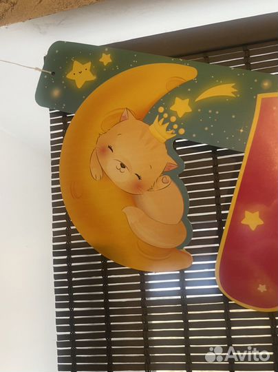 Растяжка «Спасибо за дочку»