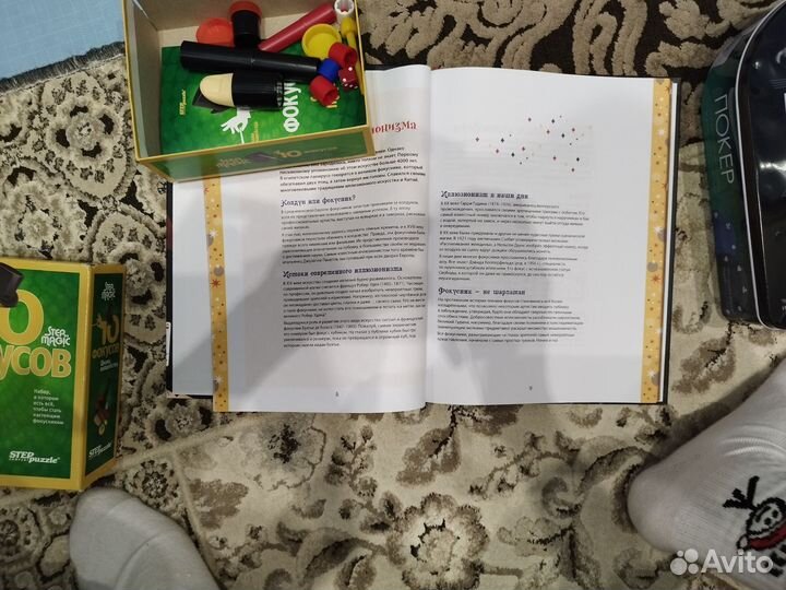 Набор для фокусов