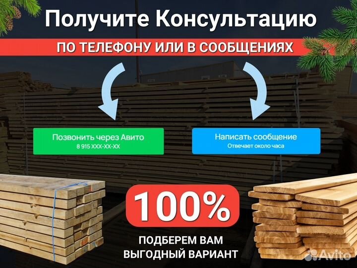 Доска строганная 401506000 мм