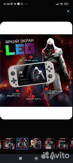 Игровая приставка консоль