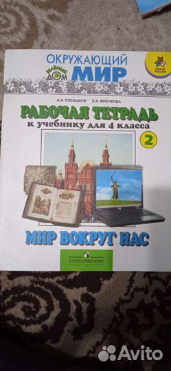 Окружающий мир