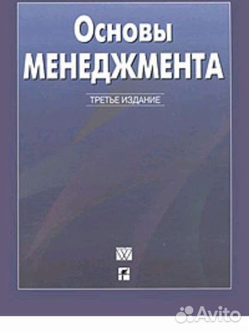 Основы менеджмента