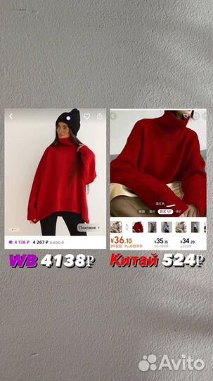 Научу выкупать из Китая/заказы штучно, опт