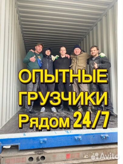 Услуги грузчиков