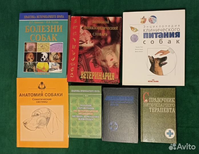 Книги по ветеринарии и медицине