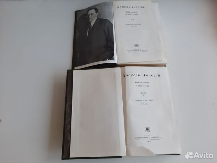 Алексей Толстой. Хождение по мукам