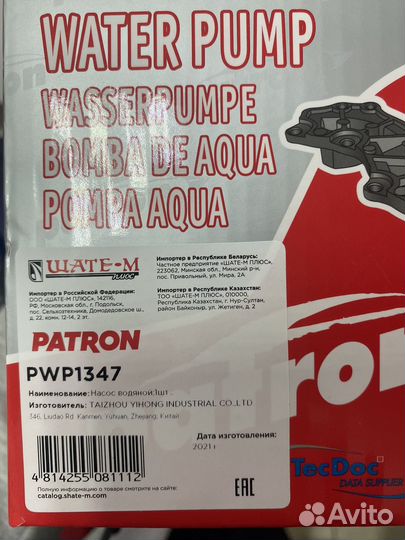 Насос водяной BMW E39