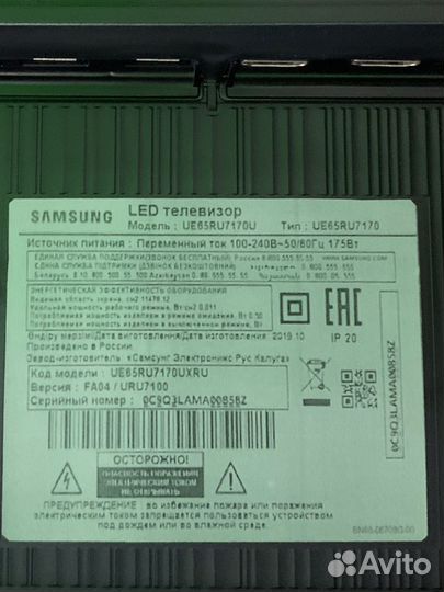 Tv Samsung UE65RU7170U
