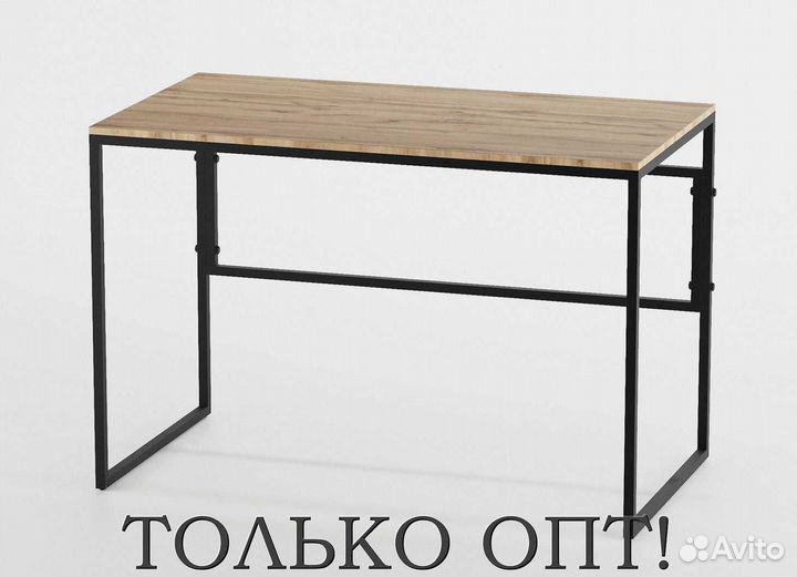 Стол loft / лофт / журнальный стол / только опт