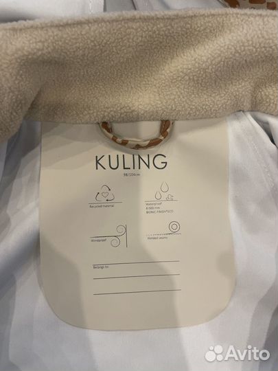 Куртка и комбинезон дождевик Kuling 98/104