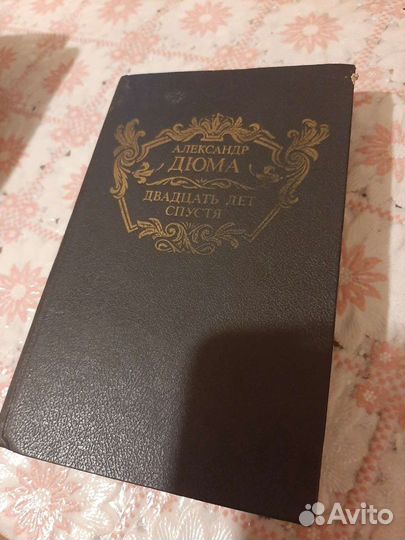 Александр Дюма романы книги