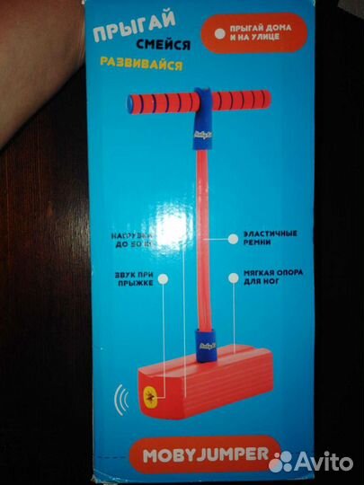 Тренажёр для прыжков