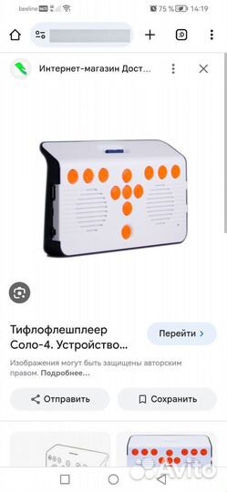 Книги для слабовидящих