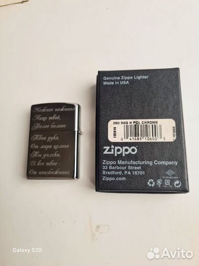 Зажигалка бензиновая zippo