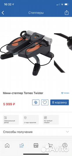 Тренажер степпер