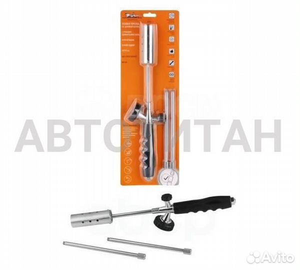 Горелка газовая на цанговый баллон, с трубными удл