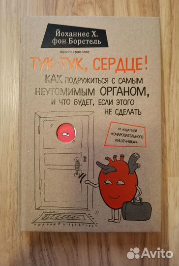 Книга по психологии