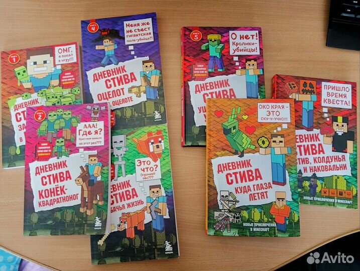 Дневник Стива Майнкрафт 1-5, 7,12