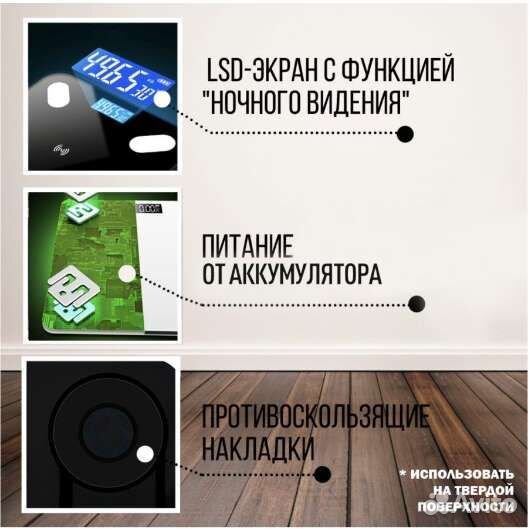 Умные напольные весы с bluetooth
