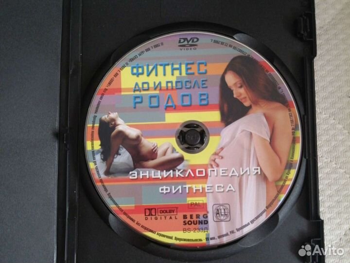 Cd диск Фитнес до и после родов