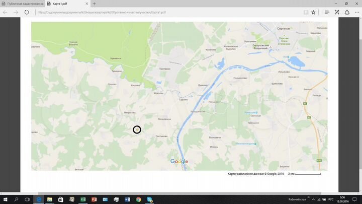 Участок 20 сот. (ИЖС)