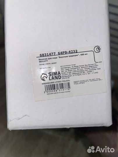 Баночки для меда