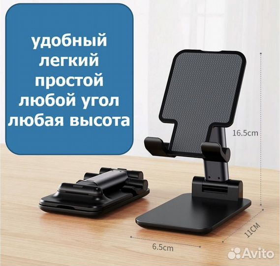 Подставка для телефона, планшета
