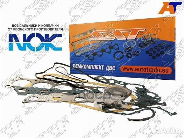 Ремкомплект двс MR20DE nissan dualis/qashqai/X