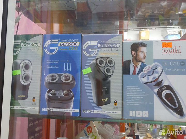 Электро бритва