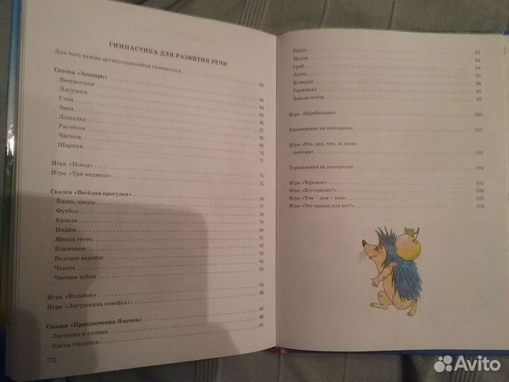 Книги по логопедии