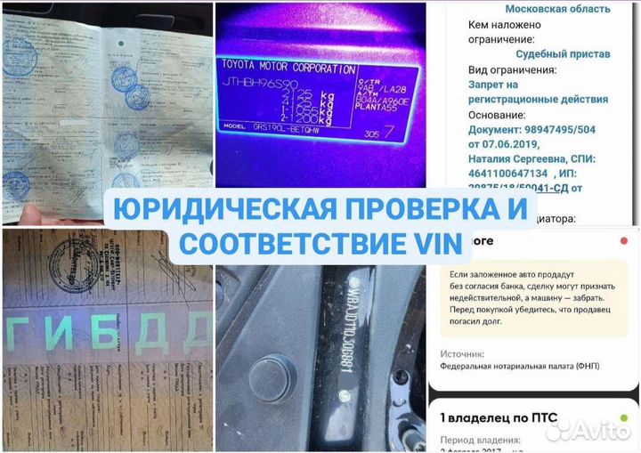 Автоподбор / подбор авто / автоэксперт