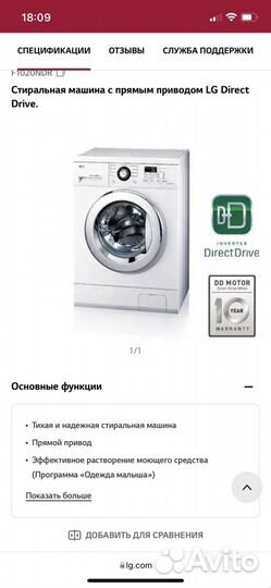 Стиральная машина lg 6 кг