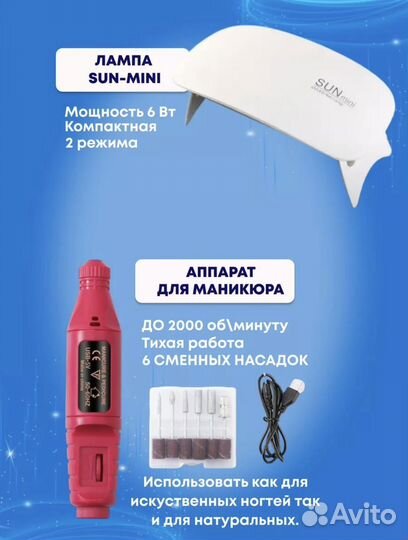 Набор для наращивания ногтей