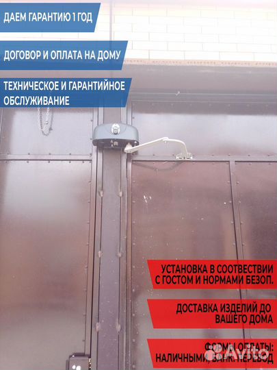 Автоматика для ворот