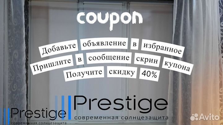 Рулонные шторы блэкаут от производителя