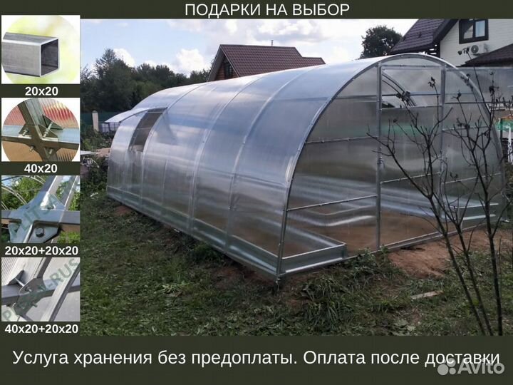 Теплица, парник на дачу Арт Z99823K