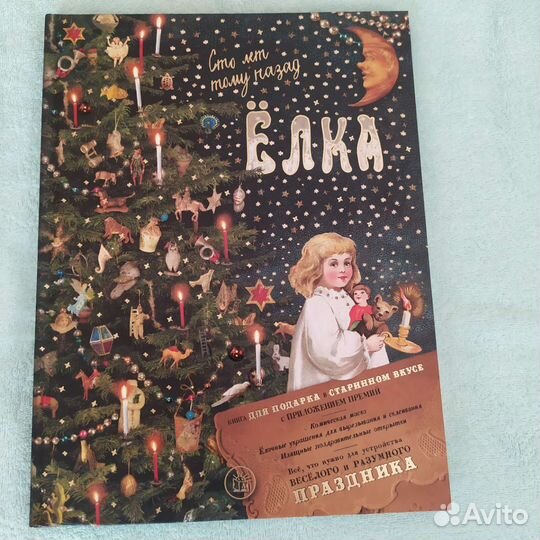 Детская книга, большого формата, новая