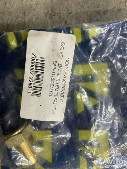 Датчик температуры ваз 1118/19/2170 ап