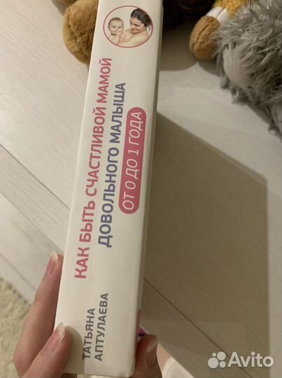 Книга о малыше