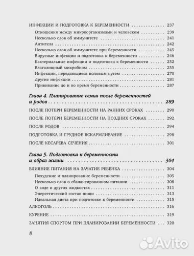 Когда ты будешь готова. Как спокойно спланировать