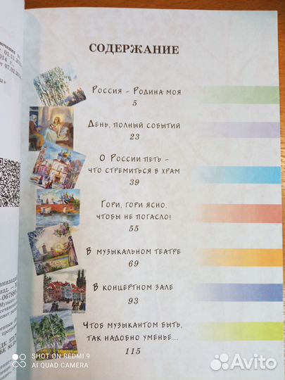 Критская. Музыка 3 кл. Учебник