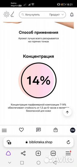 Парфюм Помидор 10 мл